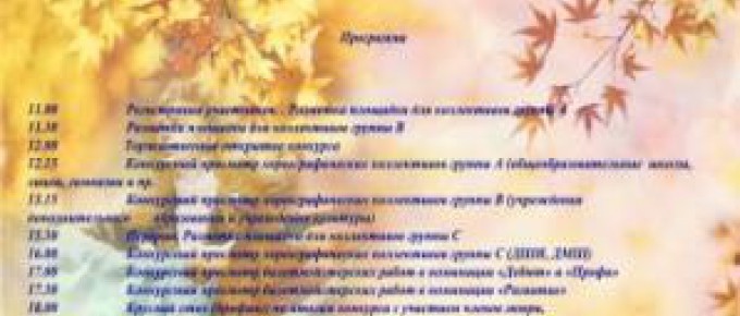 Осенний вальс