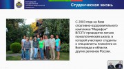 На факультете психолого-педагогического и социального образования ВГСПУ прошел день открытых дверей  