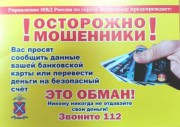 В ВГСПУ прошла онлайн-встреча представителей Управления МВД России по городу Волгограду со студентами и сотрудниками 