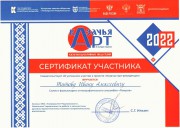 Студент института художественного образования – участник очного этапа проекта «Казачья Арт-резиденция»