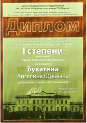 Достойный подарок к юбилею кафедры «Садово-парковое и ландшафтное строительство» 