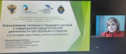 «Психолого-педагогическое сопровождение образовательного процесса: проблемы, перспективы, технологии": преподаватели ВГСПУ приняли участие в международной конференции 