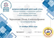 Векторы развития социальной работы в России: эпоха перемен