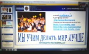 На факультете социальной и коррекционной педагогики состоялся День открытых дверей в онлайн-формате