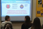 В ВГСПУ обсудили вопросы формирования социально-трудовых и профориентационных навыков у детей и подростков с ограниченными возможностями здоровья