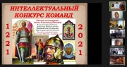 Центр духовно-нравственного воспитания ВГСПУ принял участие во Всероссийском турнире VI межвузовской Олимпиады по духовно-нравственной культуре