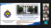 Ученые ВГСПУ приняли участие в Международной конференции о проблемах, инновациях и перспективах современного общего образования