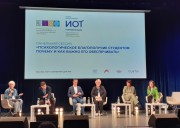 Преподаватель ВГСПУ выступила с докладом на XIII Международной российской конференции исследователей высшего образования 