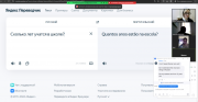 В ВГСПУ завершилась зимняя онлайн-школа русского языка как иностранного «Говорим по-русски»