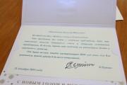Преподавателя ВГСПУ с Новым Годом поздравил Президент РФ 