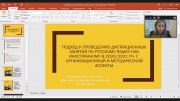 В ВГСПУ состоялась международная конференция «Русский язык в поликультурной образовательной среде»