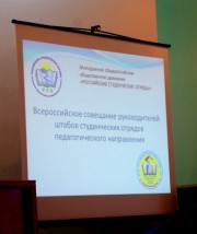 Пятизвездные