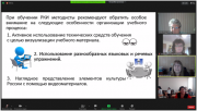 Институт международного образования организовал «Неделю русского языка и русской культуры» в университетах-партнерах Турции и Узбекистана