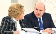В России внедрят академический курс по основам российской государственности
