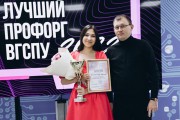 В ВГСПУ подвели итоги конкурса «Лучший профорг - 2022» 