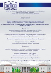 Институт художественного образования запускает новый формат концертной и профориентационной работы