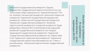 В ВГСПУ прошла III Международная студенческая научно-практическая конференция «Когнитивный, коммуникативный и дидактический аспекты русского языка»