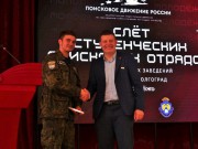 Поисковый отряд «Гвардеец»  -  участник IX Всероссийского слета студенческих поисковых отрядов