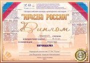 Новые победы СТЭМа «Пульс»