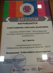 Диплом победителя