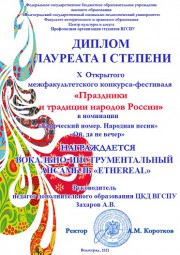 В ВГСПУ подвели итоги Х Открытого межфакультетского конкурса –фестиваля «Праздники и традиции народов России»