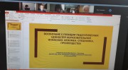 Преподаватели ВГСПУ ведут научные исследования в сотрудничестве с академическими институтами РАО