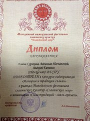 Студенты ВГСПУ --  часть”Славянского мира”