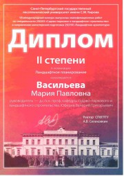 Успех кафедры садово-паркового и ландшафтного строительства