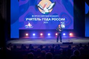 Победителем конкурса «Учитель года России – 2020» стал педагог из Ростовской области