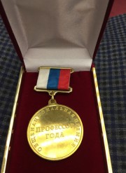 Профессор ВГСПУ стала лауреатом общенациональной премии «Профессор  года-2022»
