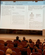 Научно-педагогическая библиотека ВГСПУ приняла участие в семинаре  «Информационные образовательные технологии - 2019»