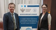 Делегация ВГСПУ принимает участие во Всероссийском семинаре по эффективным практикам реализации международной деятельности и продвижению русского языка за рубежом
