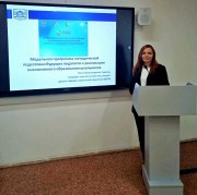 Преподаватели ВГСПУ - участники Международной конференции  об актуальных вопросах обеспечения условий инклюзивного образования в РФ
