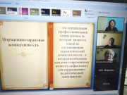 Преподаватели ВГСПУ обсудили вопросы специального образования в меняющемся мире на X международной научно-практической конференции  