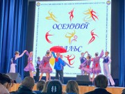 В ВГСПУ отзвучал «Осенний вальс»