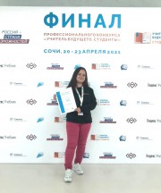 Волгоградский государственный социально-педагогический университет - в четверке вузов-лидеров профессионального конкурса «Учитель будущего. Студенты»