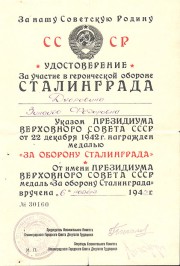 Научный полк: Зинаида Федоровна Дубровина