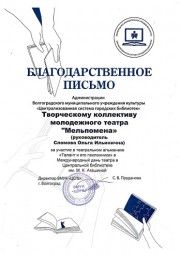 Студенческий драматический театр «Мельпомена» ВГСПУ отметил 10-летний юбилей