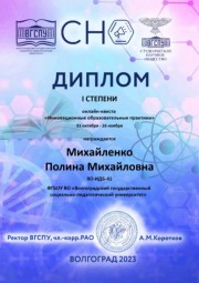 В ВГСПУ подведены итоги онлайн-квеста «Инновационные образовательные практики»