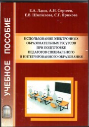 Преподаватели ВГСПУ стали победителями Международного конкурса «Лучшая научная книга в гуманитарной сфере -2016»