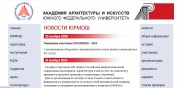 ВГСПУ приглашает принять участие в XIII Южно-Российской межрегиональной олимпиаде школьников «Архитектура и искусство»