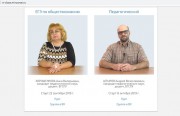 В ВГСПУ вновь приступили к работе онлайн-классы для подготовки к ЕГЭ