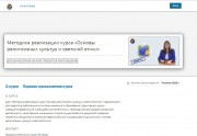 ВГСПУ реализует новые подходы при разработке онлайн-курсов повышения квалификации