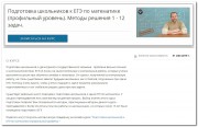 В онлайн-классах ВГСПУ учатся школьники из разных регионов России