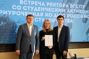 В день российского студенчества ректор ВГСПУ Александр Коротков встретился со студактивом