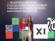 Студенты ВГСПУ представили вуз на  XI Всероссийском съезде советов молодых ученых и студенческих научных обществ