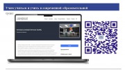 Преподаватель и студентка ВГСПУ поделились опытом использования оборудования кванториума при организации работы по программам технологического профиля