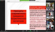 Преподаватели института международного образования приняли участие в онлайн-дискуссии, посвященной 76-й годовщине освобождения Братиславы