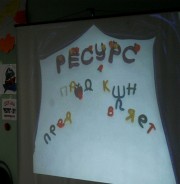 Мультфильм от школы «Ресурс»