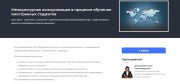 Кафедра русского языка как иностранного ВГСПУ отметила 50-летие